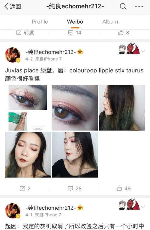 天涯博主最新爆料微博,揭秘微博最新劲爆事件内幕 第3张 天涯博主最新爆料微博,揭秘微博最新劲爆事件内幕 第3张